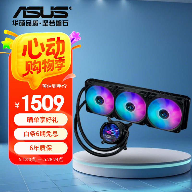 ��˶ CPUˮ��ɢ���� ROG STRIX ����3�� 360mm��2.1Ӣ�����Բ����60hz