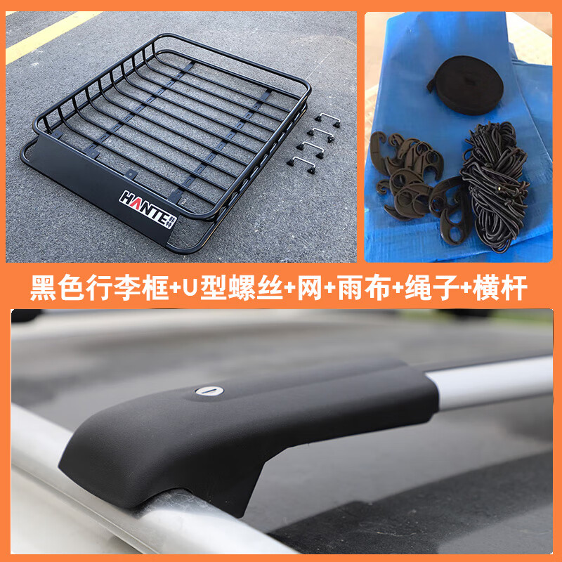 韩特汽车车顶行李架通用SUV车载行李架车顶框行李筐旅行架车顶架货架 SUV鳄鱼横杆+U型件+网雨布绳 黑色160*97cm