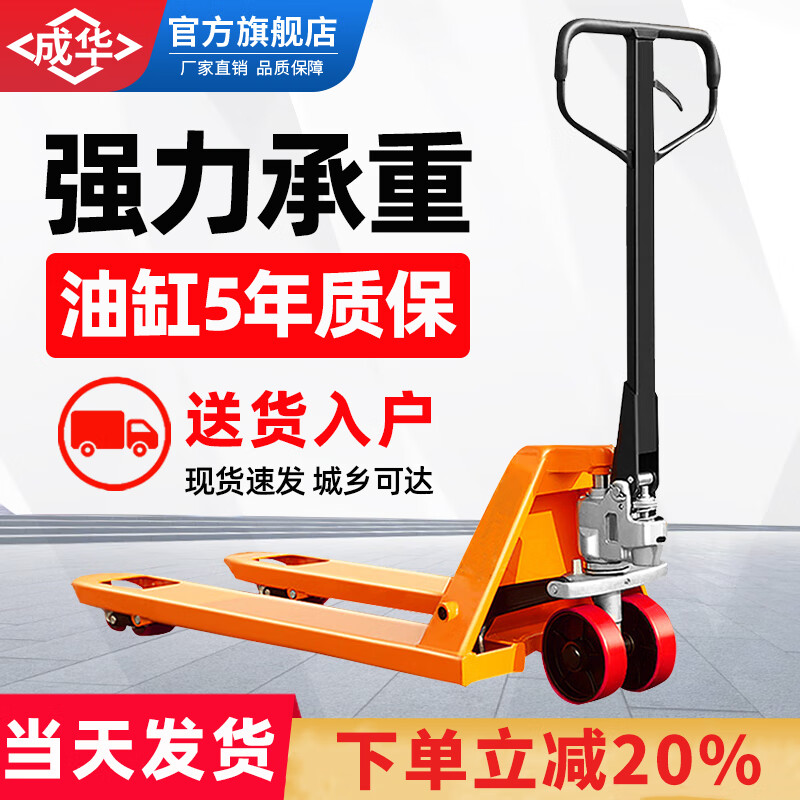 成华巨力叉车手动液压搬运车1吨2吨3吨5吨地牛叉车托盘装卸车油压手推拖车 低价冲量-2吨550叉长1150尼龙轮