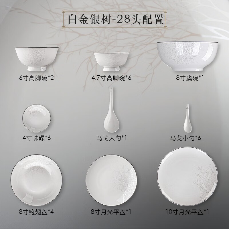 陶園夢高檔餐具套裝碗盤家用輕奢現(xiàn)代純白碟筷組合陶瓷具 純白 28頭