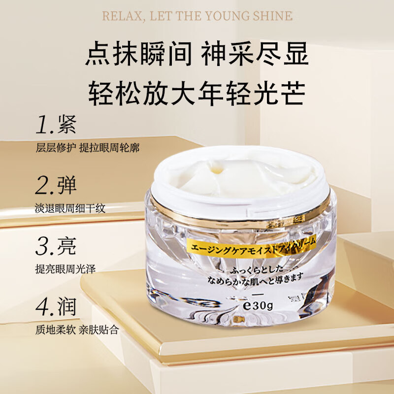 PRETYBARD普瑞朵眼霜日本进口淡化细纹紧致保湿抗皱抗衰紧致弹润礼物30ml 30ml 抗皱紧致弹力眼霜*2瓶