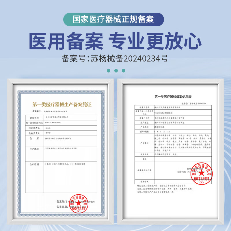 TEEIS德国护踝关节固定支具脚踝扭伤护具后医用专业防护保护套运动绷带 绷带双向加压护踝丨两只装 适合40-46脚码穿戴