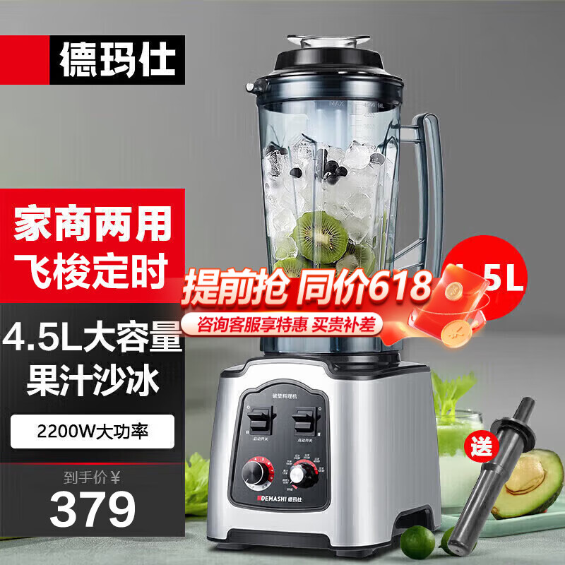 ˣDEMASHIƱڻɳñɳٱե֭ ๦Ʊ  22004.5Lح2200Wحñɳ