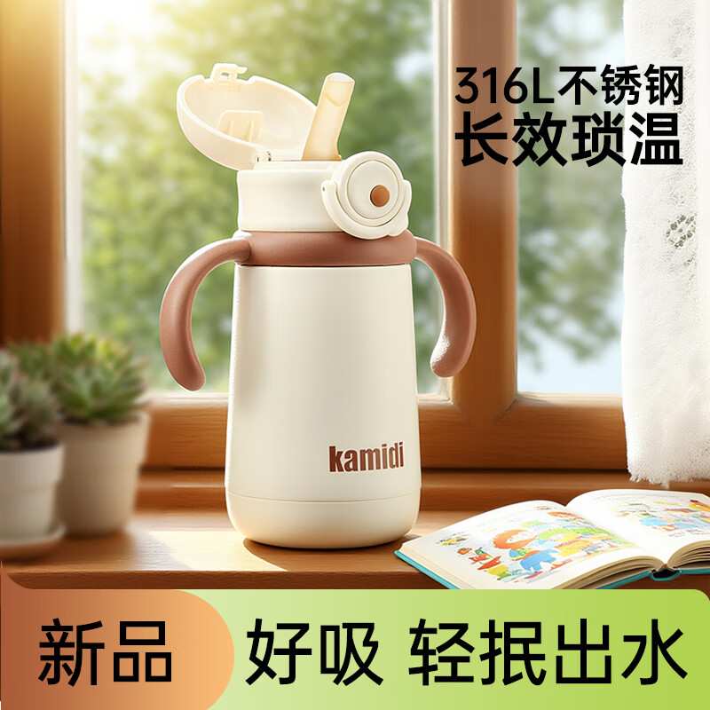 卡蜜迪(kamidi)大眼怪儿童保温杯宝宝吸管学饮杯指纹杯背带设计适合一年级学生 大眼怪保温杯+背带 400ml
