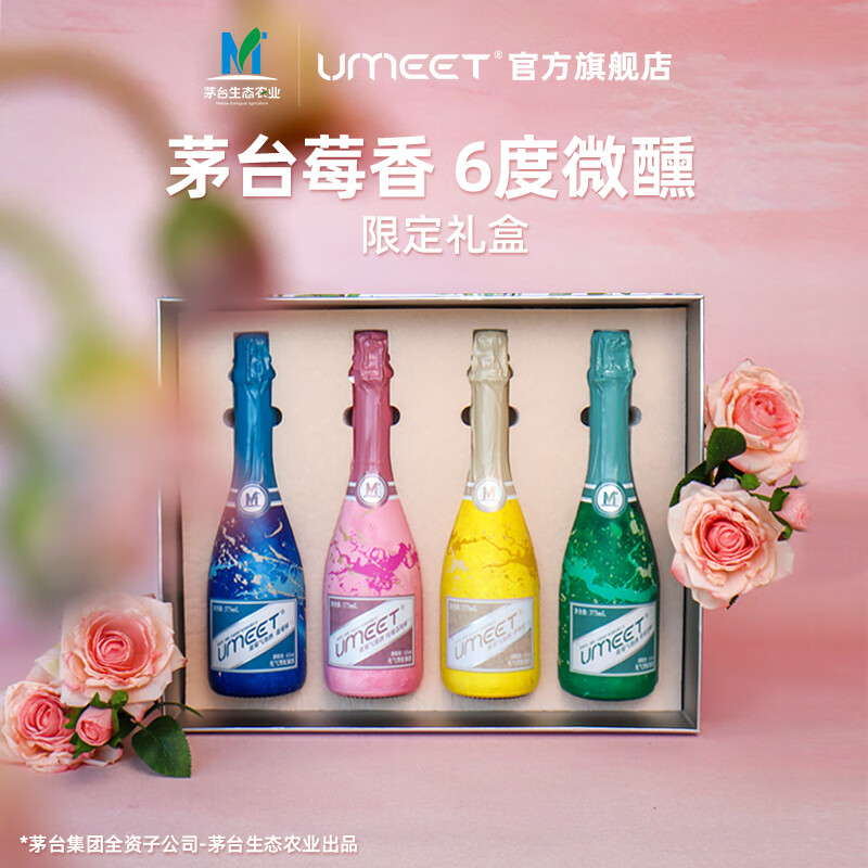 悠蜜(umeet)茅台生态蓝莓气泡酒礼盒 微醺果酒 起泡酒 女士低度甜酒 送礼 礼盒限定款(蓝莓+玫瑰荔枝+香柚+青橘乌龙)
