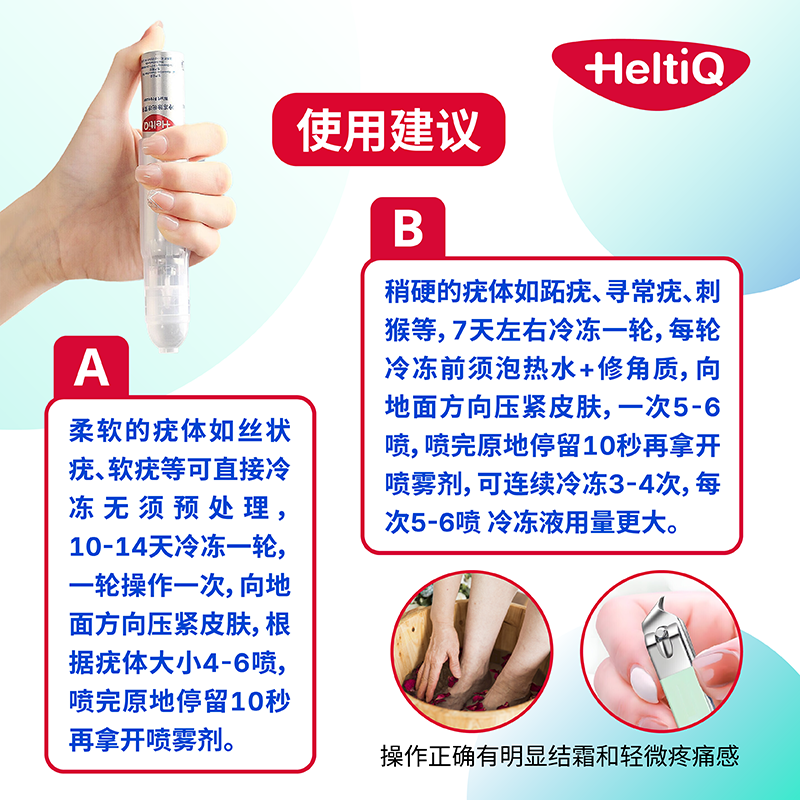 荷迪优冷冻除疣喷雾剂去疣喷剂丝状疣扁平疣跖疣湿疣菜花医用冷冻疣38ml 1盒38ml【丝状疣皮赘软疣可冷冻15-20颗】