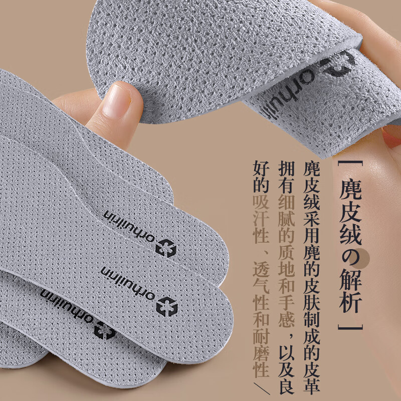 乐拓行2双装 男士专用防臭鞋垫吸汗除臭透气抗菌不闷脚防滑耐磨超软防痛 2双装【米灰】抗菌防臭/吸汗透气 4142码