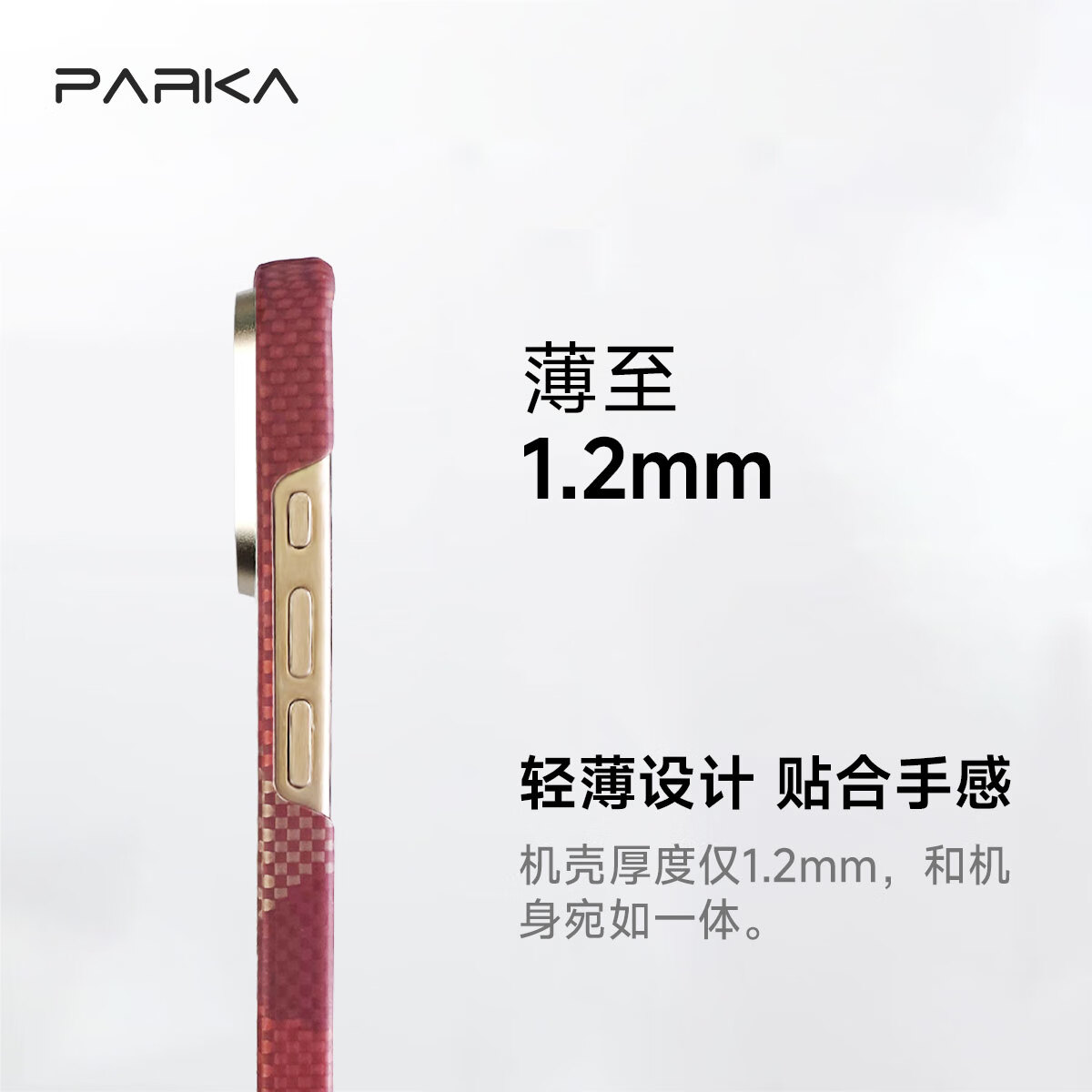 PARKA凯夫拉苹果16/17promax手机壳iphone16pro手机壳新款芳纶纤维手机壳凯夫拉超薄磁吸苹果17手机壳 日出金山-浮织-芳纶纤维 iPhone16ProMax