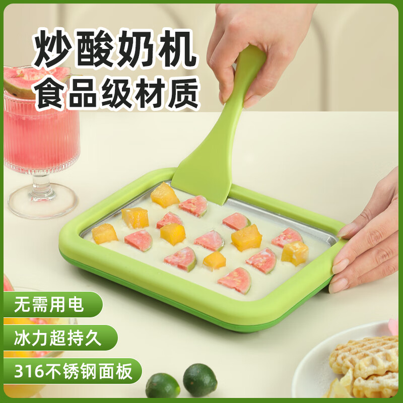 德国品质炒冰炒酸奶机炒家用小型冰淇淋机少儿自制diy炒冰盘304炒冰机插电商用 白色大号-免插电