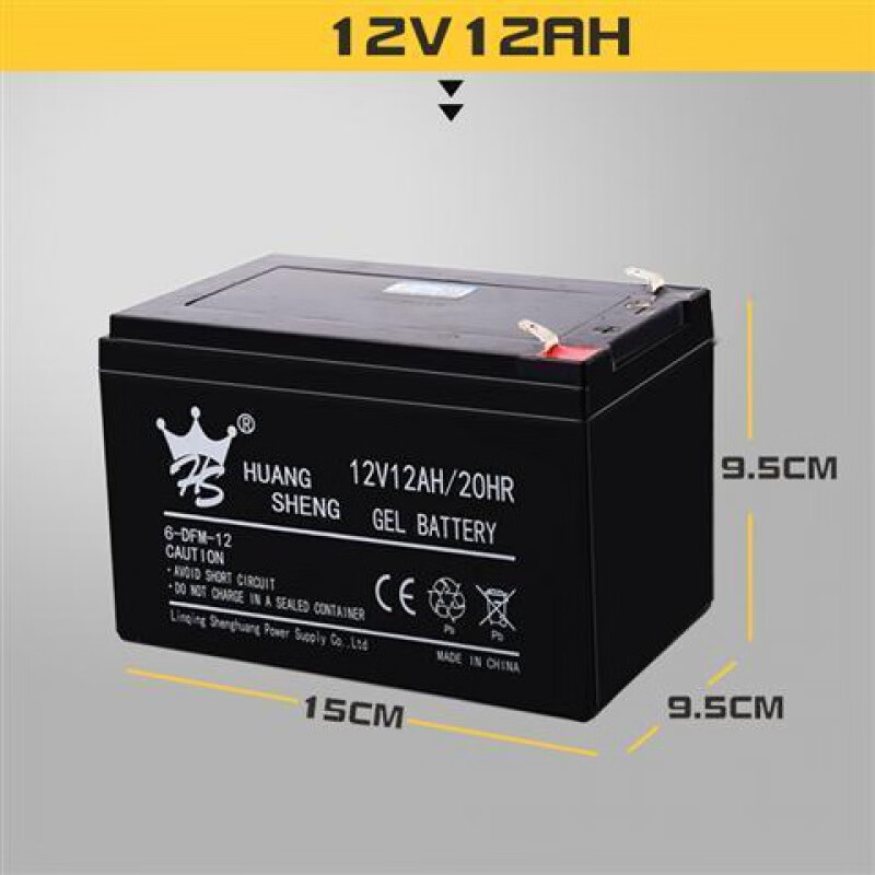 6伏V4V4.5V7v10AH12v7儿童电动车玩具摩托汽车蓄电池童车电瓶 皇盛天威12V12ah童车电池