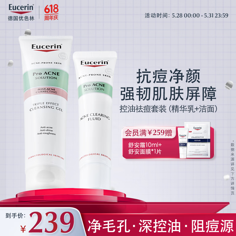 ��ɫ�֣�Eucerin���������װ��������+���棩�޸��滺 ����ë�׻���Ʒ��Ů������