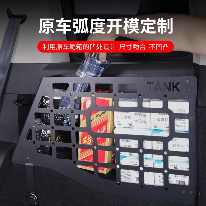 唐卡21-25款坦克300后备箱左右储物架改装铝合金置物架盒内饰扩展配件 尾箱置物架【左侧+右侧储物架】2件套