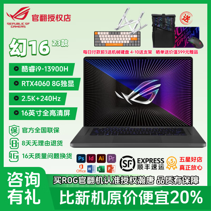 【官翻99新】ROG幻16air 2024幻15幻162023二手笔记本电脑游戏本官翻机华硕败家之眼 【推荐】i9/32G/1T/4060灰/定制-1年