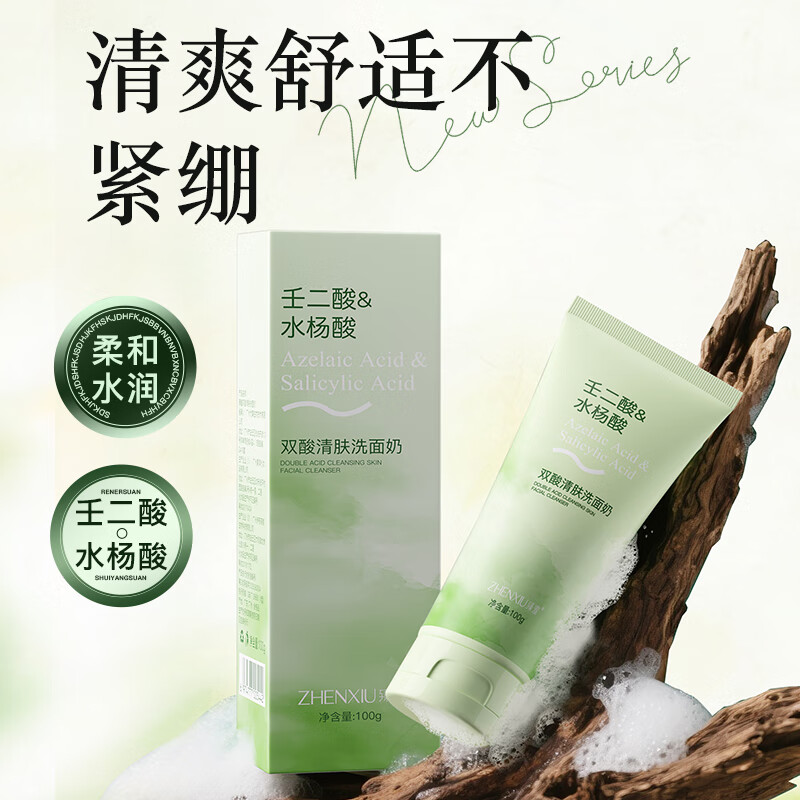 怡研清壬二酸洗面奶双酸清肤洗面奶 六盒(家庭共享装)