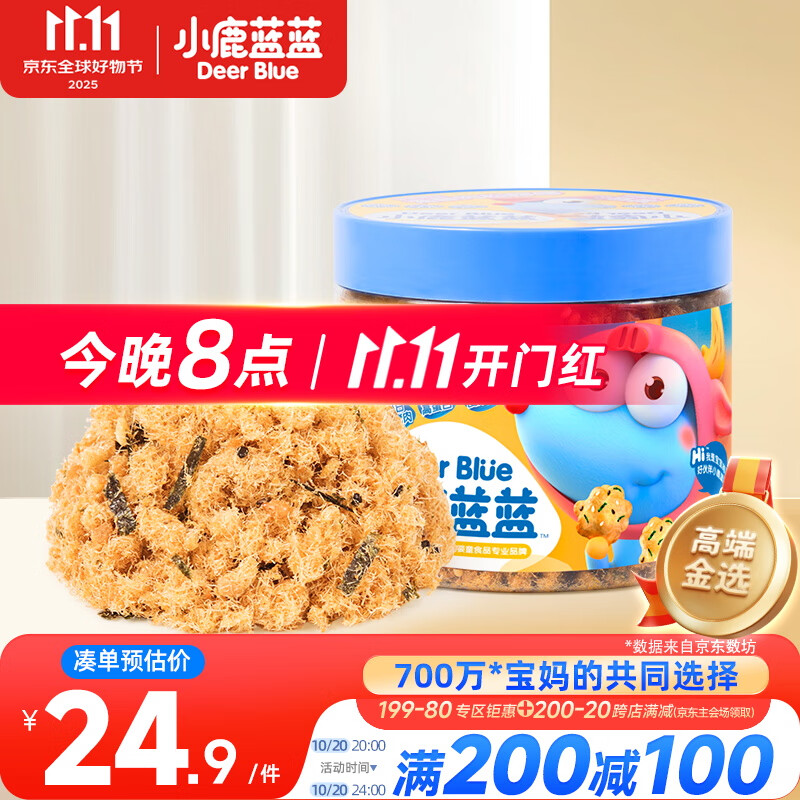小鹿蓝蓝宝宝肉松海苔80g儿童零食儿童肉松拌饭拌面料鲜猪肉调味佐餐