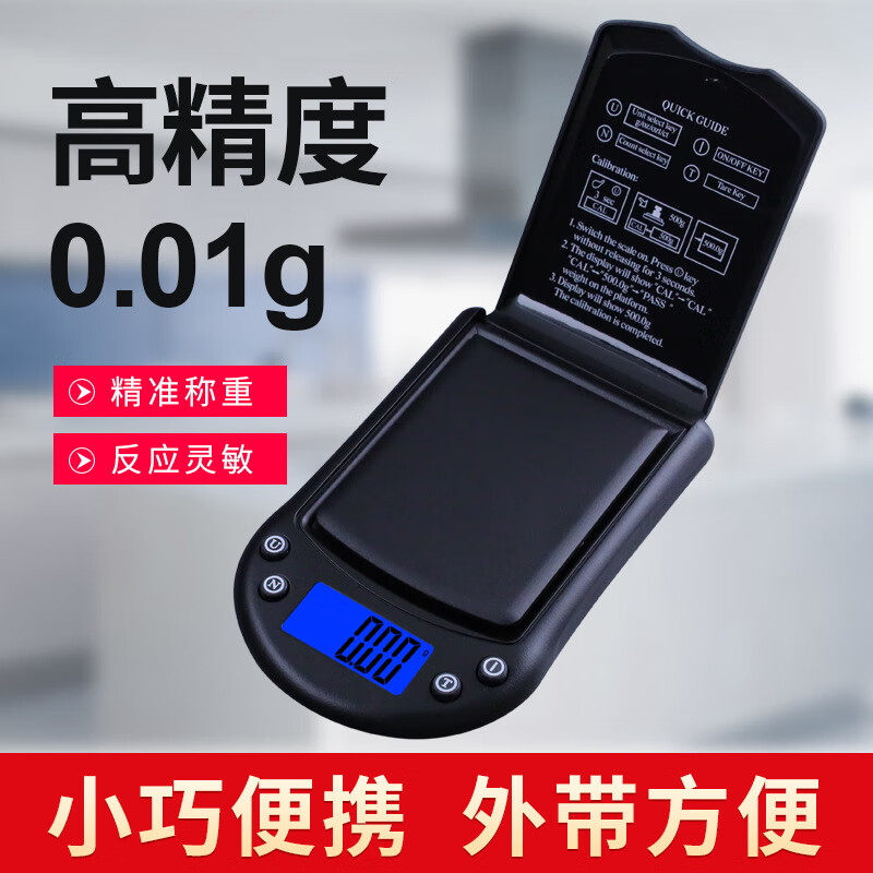 充電珠寶秤A07回收黃金秤小天平秤0.01g電子秤克拉秤茶葉稱首飾稱 A07電池款不配砝碼 200g 0.01g