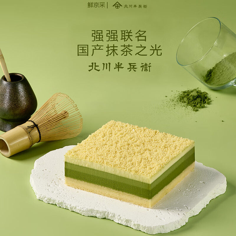 鲜京采【升级版】浓醇抹茶芝士蛋糕300g动物奶油减糖糕点送人聚会分享