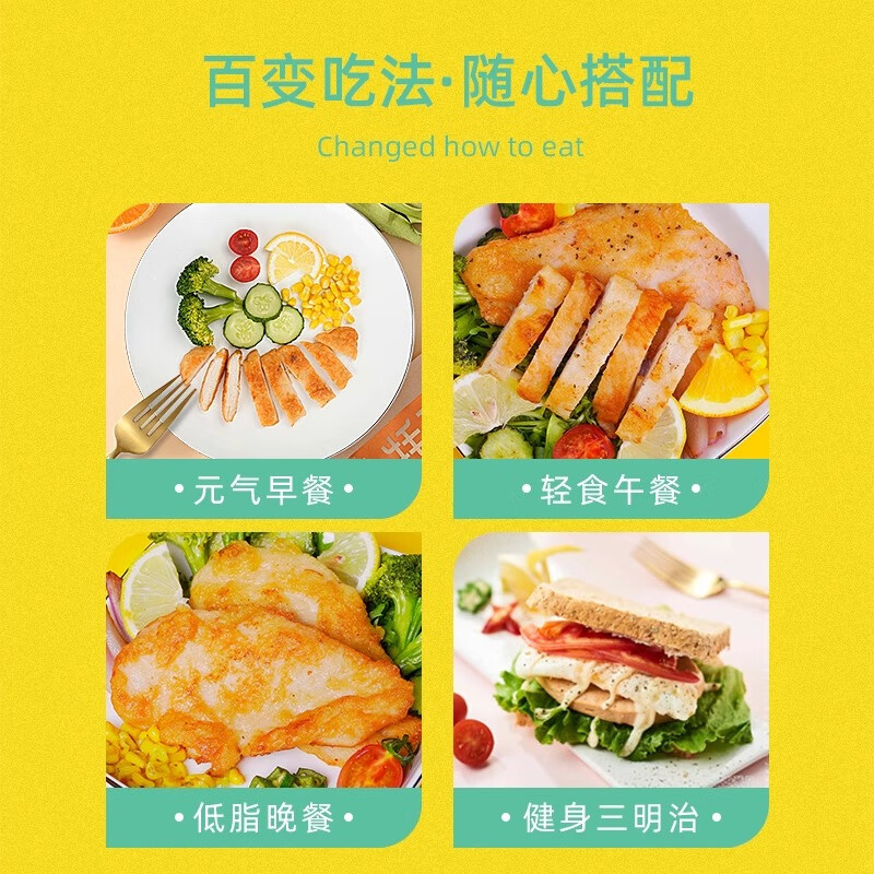 齐赞 原味鸡排鸡胸肉轻食鸡肉非油炸健身代餐量贩装早餐 【原味】80g*10袋