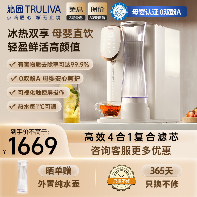 沁园（TRULIVA）免安装RO反渗透台式净饮机冷热一体机母婴直饮水机加热制冷烧水即热式桌面台上家用净水器CR-Z5151
