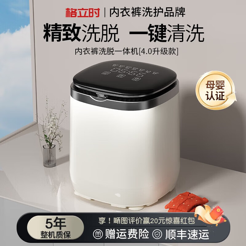 格立时全自动内衣裤洗衣机小型洗脱一体波轮除菌洗衣机迷你家用内裤机宿舍洗袜子懒人洗衣机婴儿洗袜子机 奶茶色【一键全自动】七大模式丨深层去渍丨仿手搓洗涤