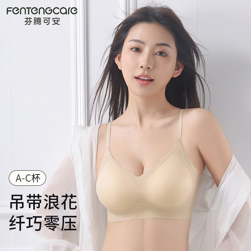 芬腾可安夏季无痕内衣女薄款大胸显小胸罩聚拢无钢圈背心式吊带美背 白色 M 160/85