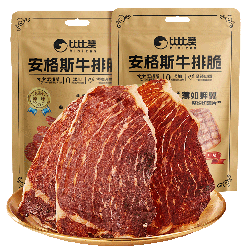 比比赞（BIBIZAN）安格斯牛排脆20g原味香烤薄脆牛脆脆内蒙特产即食风干牛肉干脆片
