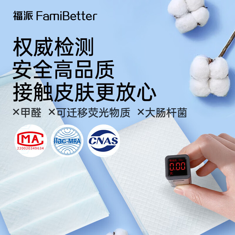 福派成人护理垫老年人隔尿垫失禁术后尿垫护垫孕产妇一次性加厚产褥垫 【囤货爆款】60x90cmL码120片