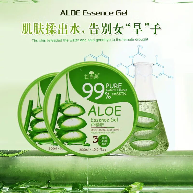 井尚美米詅芦荟胶祛痘印护肤晒后修复补水保湿修护凝胶膏面霜 井尚美