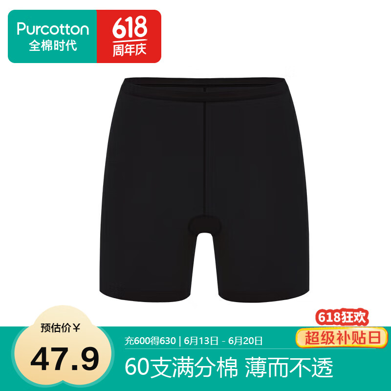 全棉时代女士安全裤防走光裤中腰三分打底裤超薄 黑色 165 