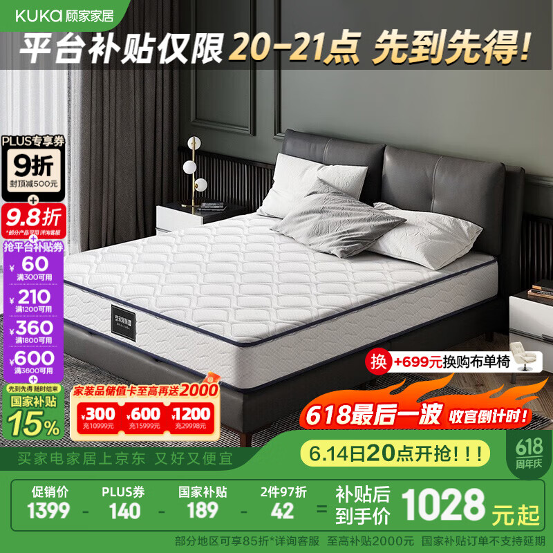 2025年独立袋弹簧床垫品牌排名前十名，这10款静音抗干扰强支撑绝了-图片6