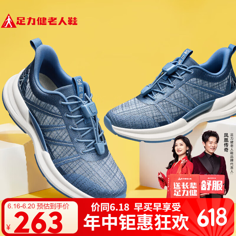 足力健老人鞋户外运动鞋中老年休闲鞋飞绣健步鞋25110001D 蓝色-男 42 