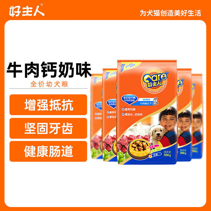 好主人（CARE）狗糧幼犬專用3-6-12個月小狗泰迪巴哥柯基金毛通用型2.5kg 2.5kg牛肉鈣奶味幼犬糧 默認(rèn)