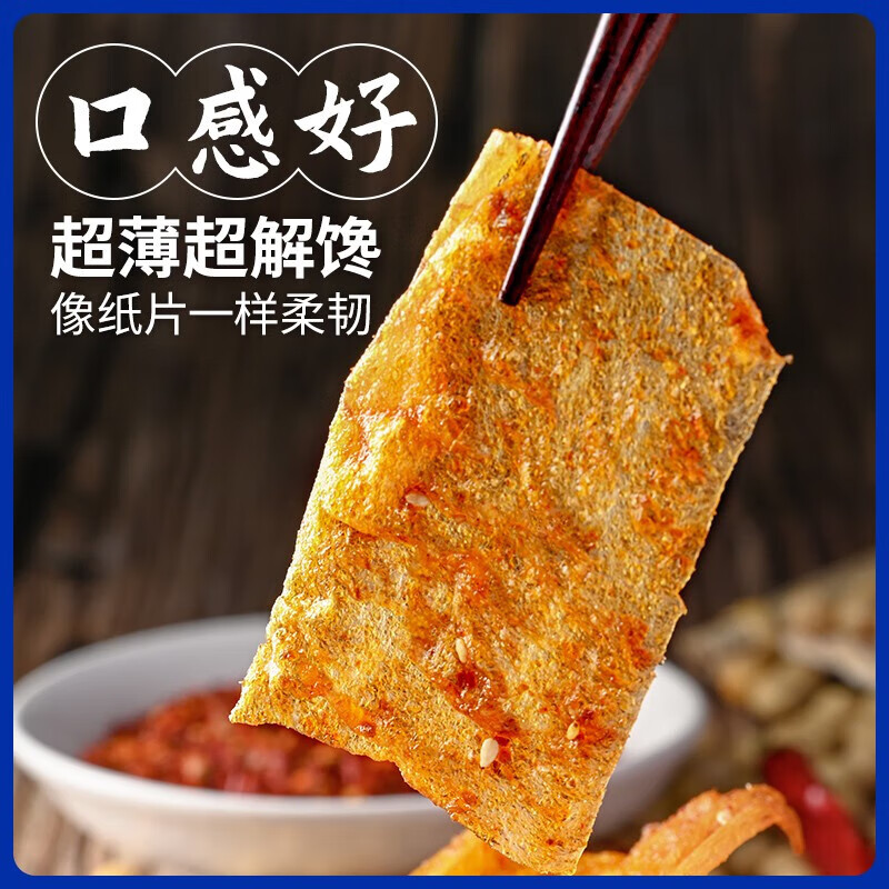 盐津铺子小零食辣片辣味辣条手撕豆皮香脆豆皮小吃小零食休闲豆干 10包 117g手撕豆皮(香辣味)