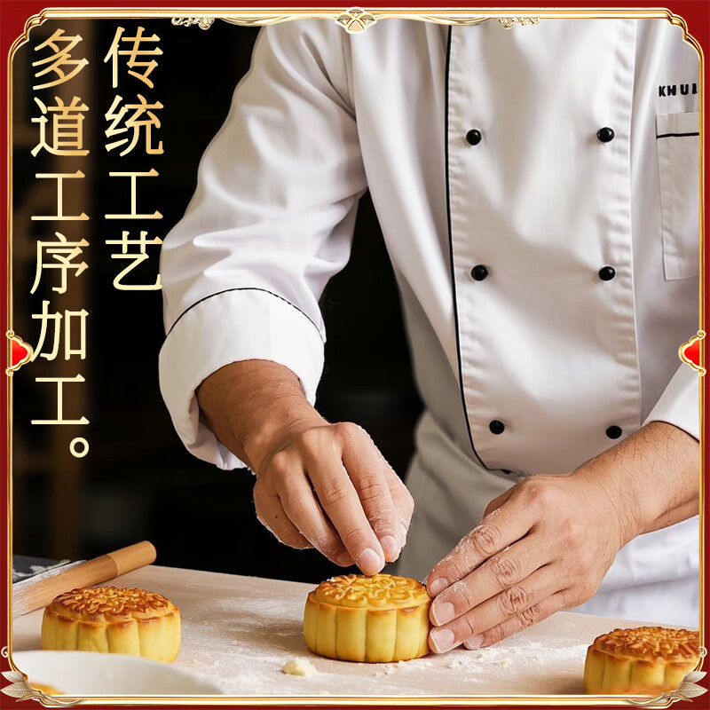 味滋源中秋节月饼礼盒传统糕点中秋节送礼莲蓉蛋黄味流心月饼中秋节礼品 2层提篮388g【8味8饼】
