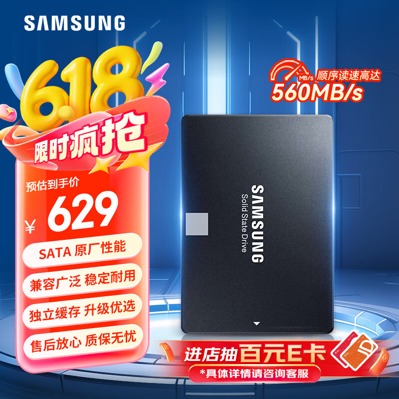 三星（SAMSUNG）1TB SSD固态硬盘 SATA3.0接口 独立缓存 AI电脑配件 读速560MB/S 870 EVO