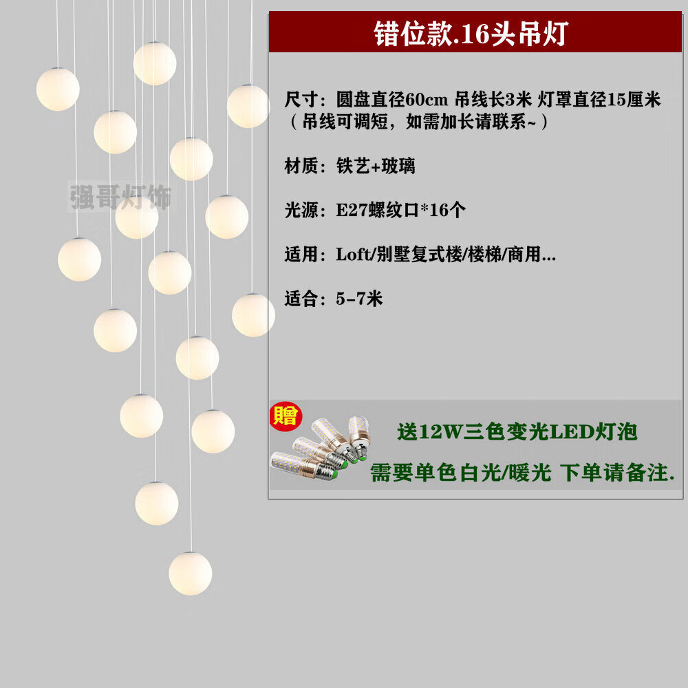 溥畔定制簡(jiǎn)約現(xiàn)代白色復(fù)式樓魚線旋轉(zhuǎn)樓梯長(zhǎng)吊燈北歐不規(guī)則loft客廳燈 16頭3米(奶白圓球)