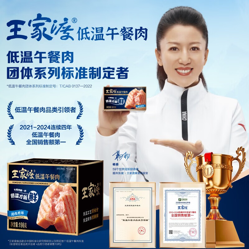 王家渡低温午餐肉儿童早餐三明治火腿片香肠罐头火锅食材泡面螺蛳粉夜宵 198g6盒（原味）