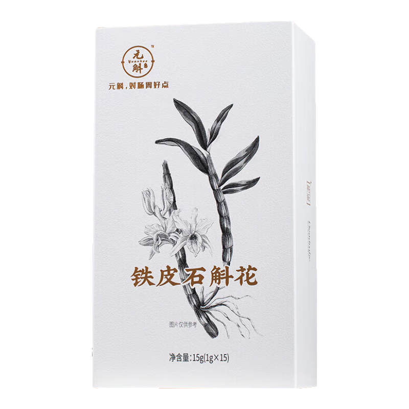 元斛云南特产铁皮石斛花应季鲜花养生茶干花原色原味无添加 铁皮石斛 