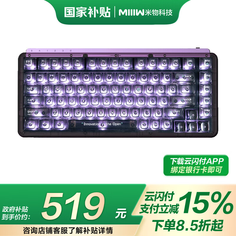 MIIIW米物 客制化机械键盘 BlackIO 83键三模热插拔 家用游戏办公键盘 MX水母轴 Gasket结构 暗紫K22X