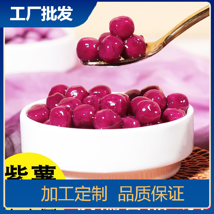 飲力健手工小芋圓800g紫薯小芋圓迷你小圓子芋圓紫薯味小湯圓 紫薯小芋圓800g