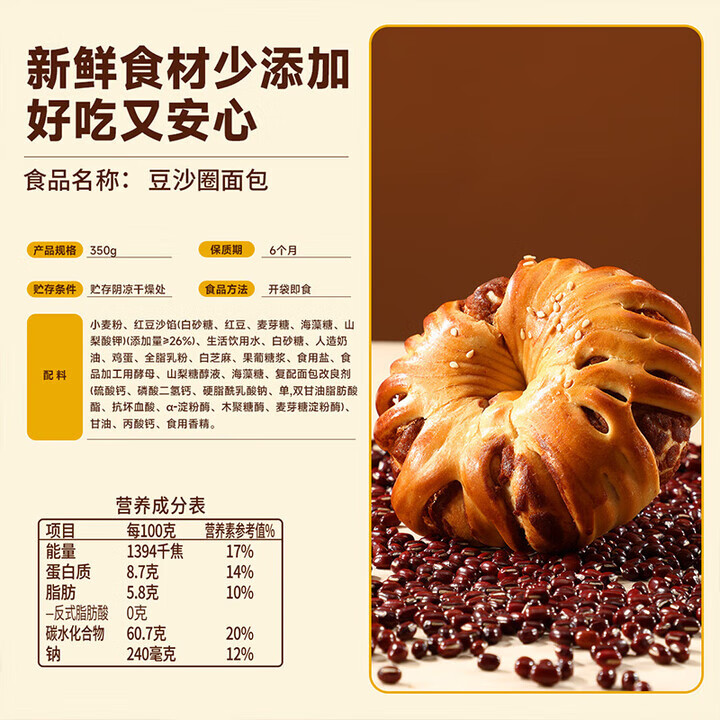 味滋源豆沙圈面包传统糕点老式红豆沙夹心面包怀旧早餐办公休闲零食点心 豆沙圈面包350g*1箱