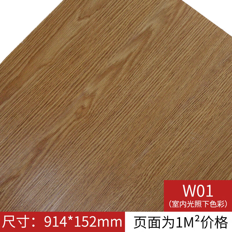地板貼自粘水泥地板磚貼紙加厚耐磨防水家用客廳臥室pvc地板革膠 W01 91.4*15.2