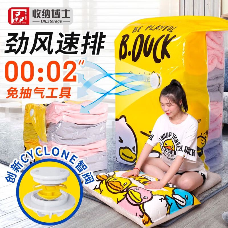喔爸（obar）加厚抽真空壓縮袋特大號6個裝送手泵厚棉被子羽絨服收納袋整理袋 天藍色 免抽氣 2 特大3中 大號100*80cm