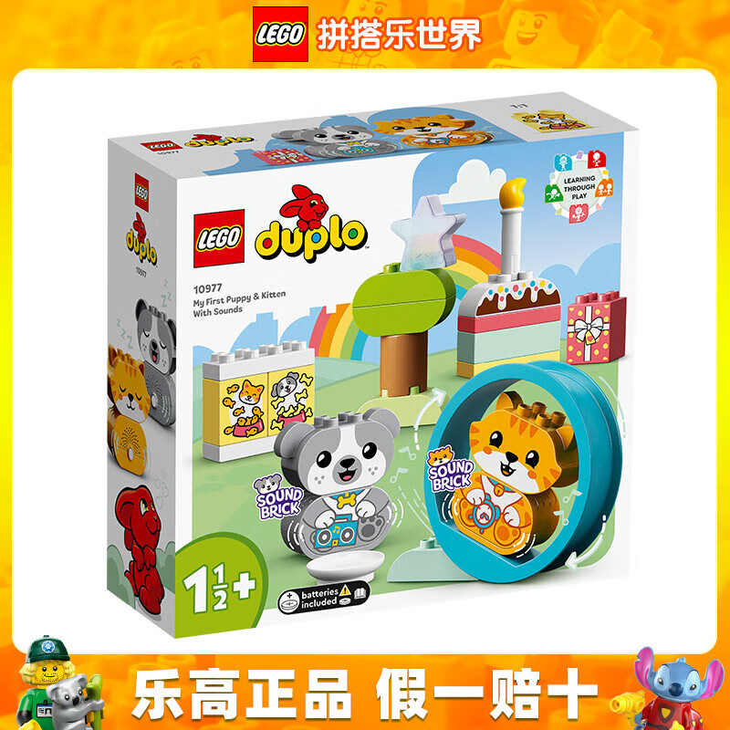 乐高（LEGO）得宝大颗粒婴幼儿拼搭积木玩具生日礼物 10977 呆萌小狗和小猫