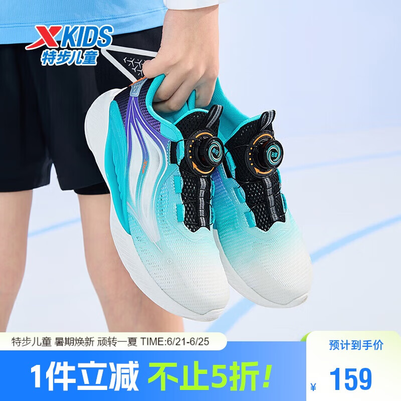 特步（XTEP）儿童氢风5.0小标多色透气旋钮扣轻跑鞋 黑/智能蓝 35