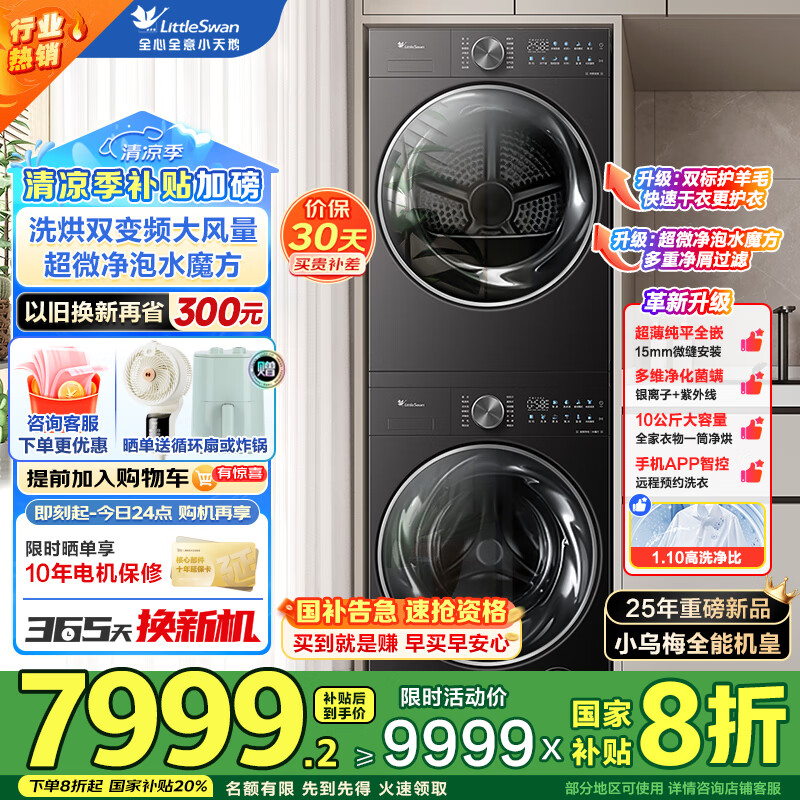 С��� ϴ����װ SC28PRO 10+10����