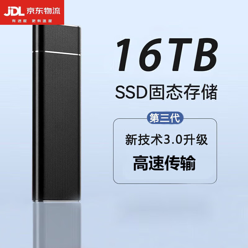 华为通用SSD移动固态硬盘大容量1tb高速手机电脑硬盘外置存储4tb 16TB 黑色 16TB