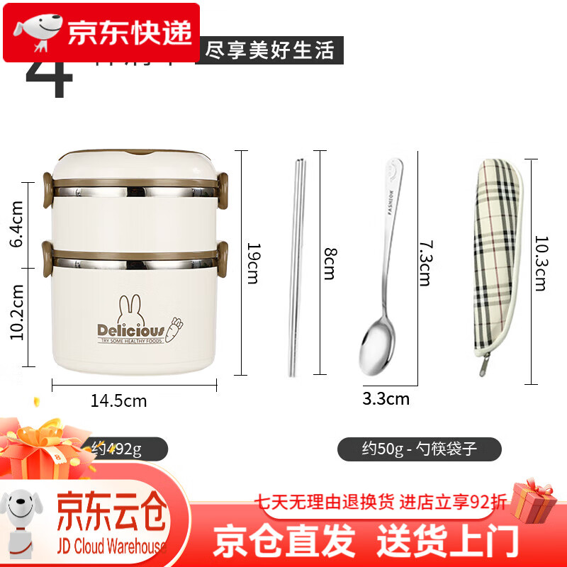 廣意多層大容量304不銹鋼保溫飯盒上班族學(xué)生便當(dāng)餐盒超長(zhǎng)便攜飯桶 2層1600ml+筷子勺子