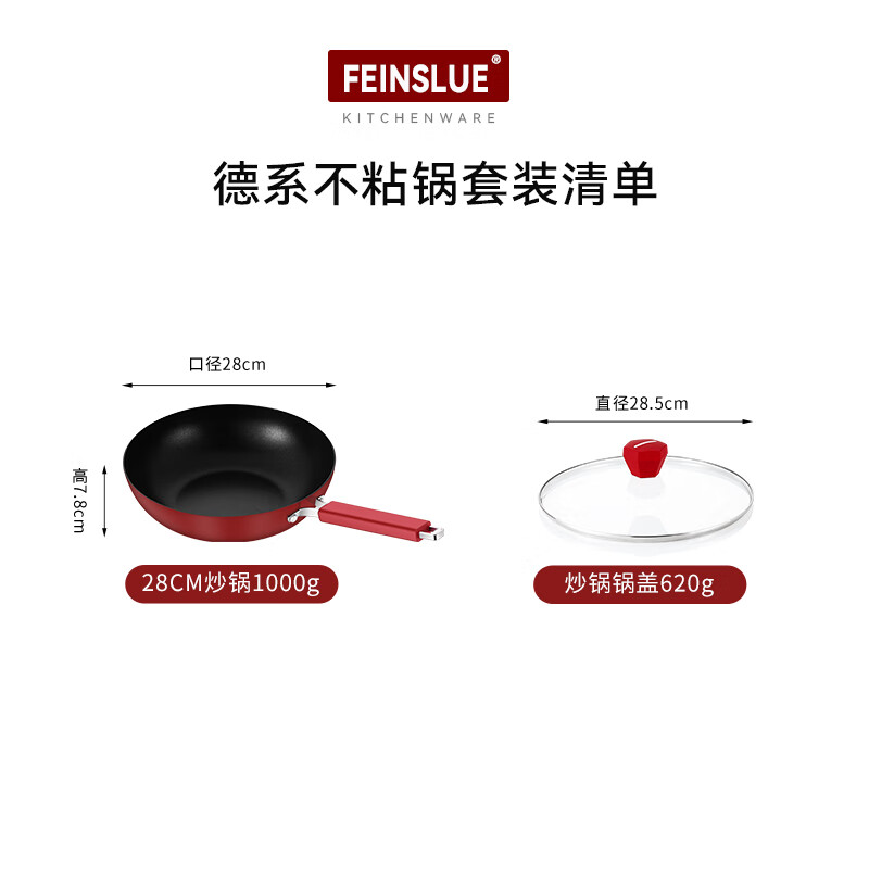 FEINSLUE有钛不粘炒锅不锈钢锅抗菌防潮炒菜锅28cm燃气灶电磁炉通用少油烟 【炒锅】适合3-5人 28cm