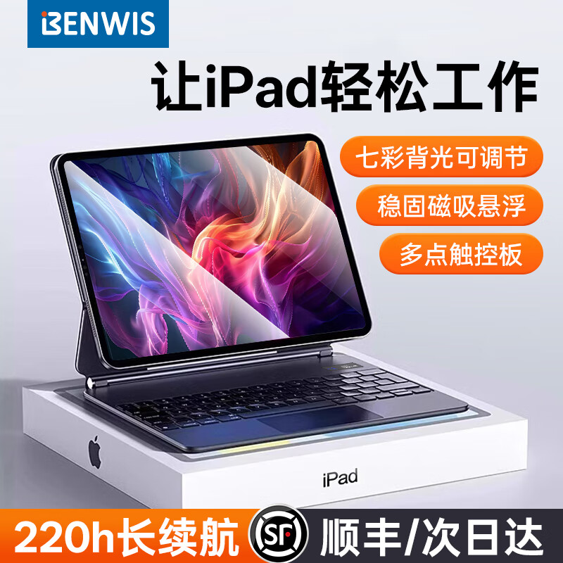 奔维斯ipad妙控键盘磁吸悬浮苹果ipadpro平板专用蓝牙妙控键盘2025新款air7保护套一体12.9/13英寸11/10 【粉色】妙控键盘-iPad秒变Mac 【ipad Pro 18-22款】12.9英寸